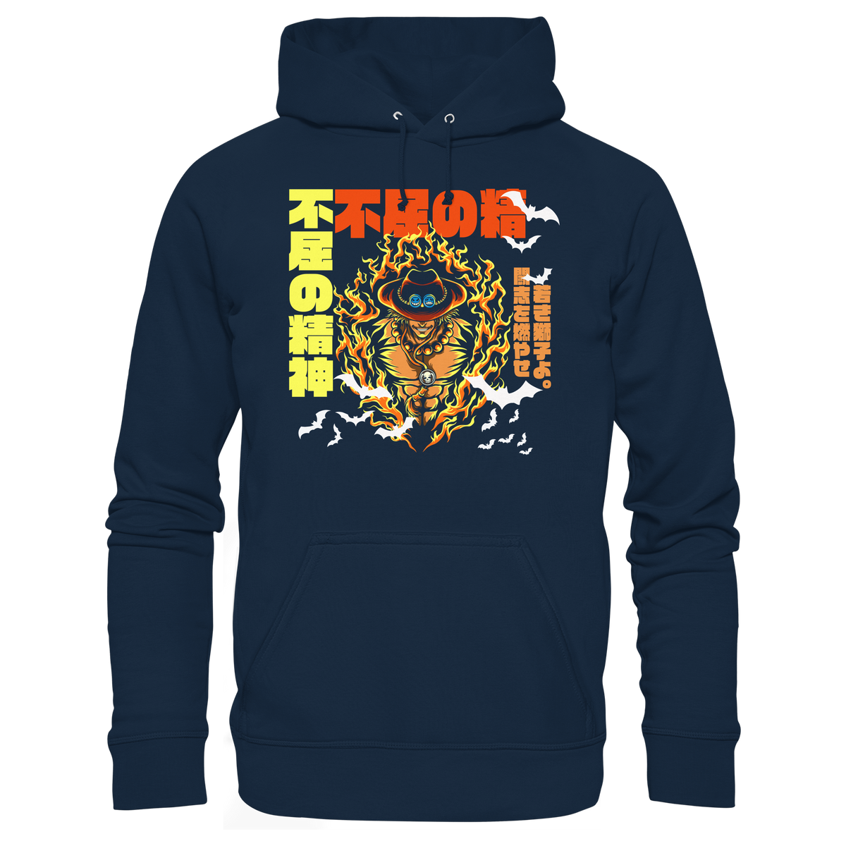 Unbeugsamer Geist - 不屈の精神 | Japanische Streetwear - Unisex Bio-Baumwolle Hoodie