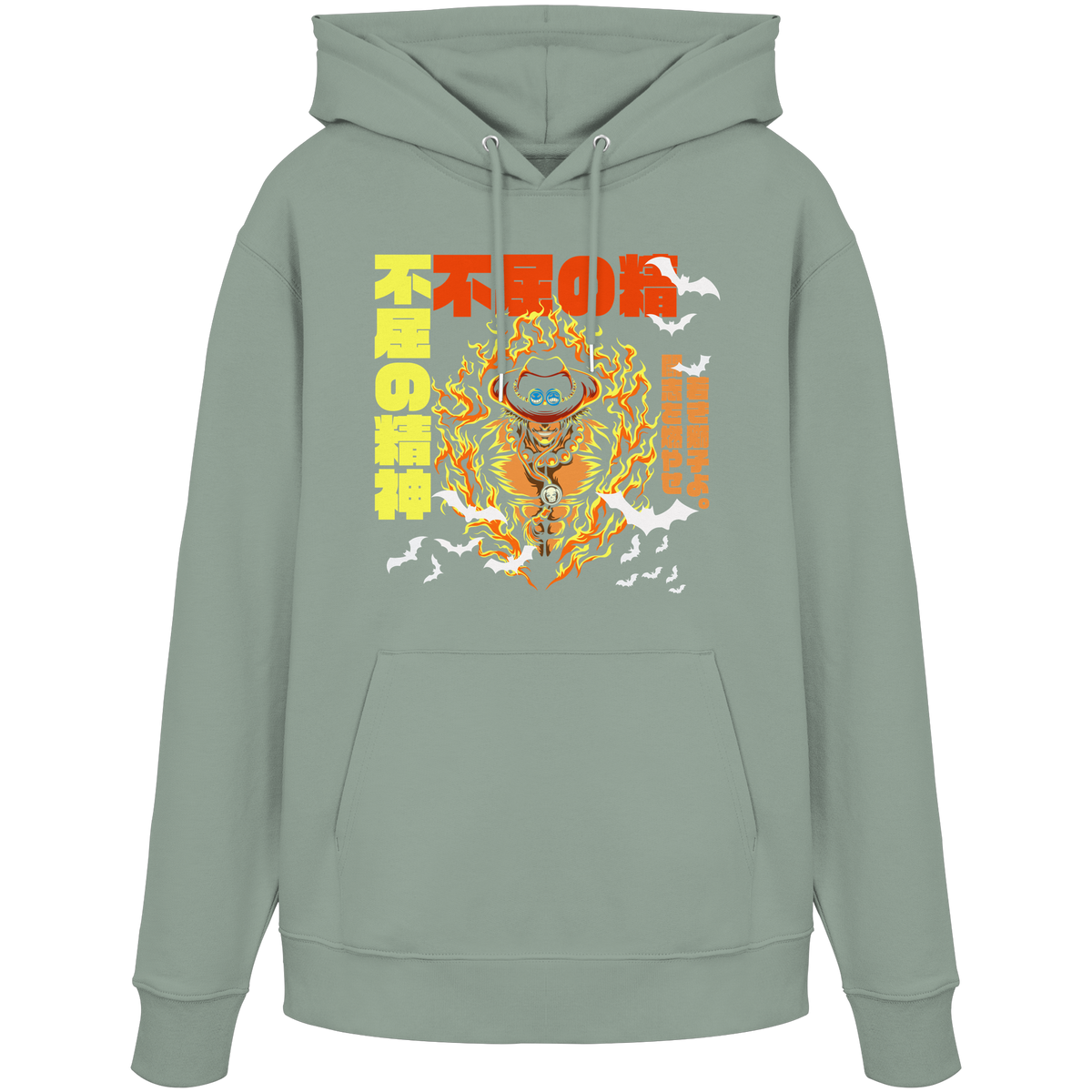 Unbeugsamer Geist - 不屈の精神 | Japanische Streetwear  - Unisex Bio-Baumwolle Hoodie