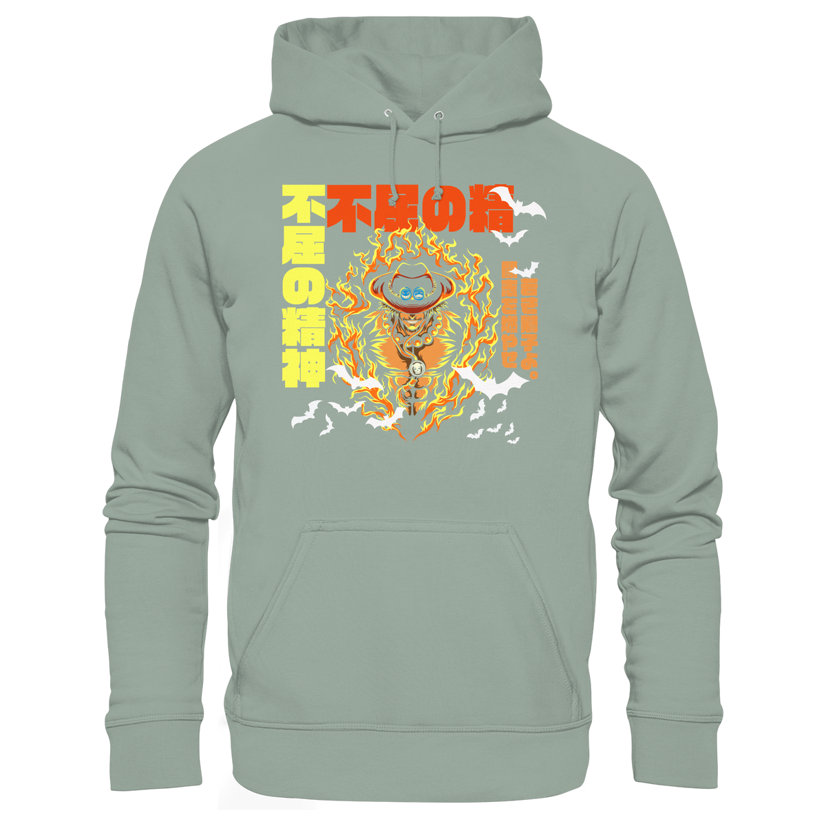 Unbeugsamer Geist - 不屈の精神 | Japanische Streetwear  - Unisex Bio-Baumwolle Hoodie