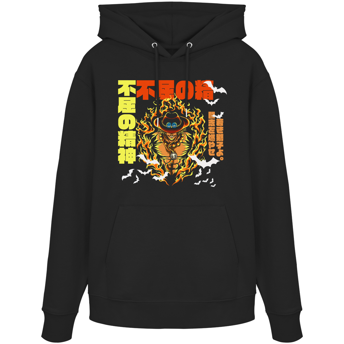 Unbeugsamer Geist - 不屈の精神 | Japanische Streetwear  - Unisex Bio-Baumwolle Hoodie
