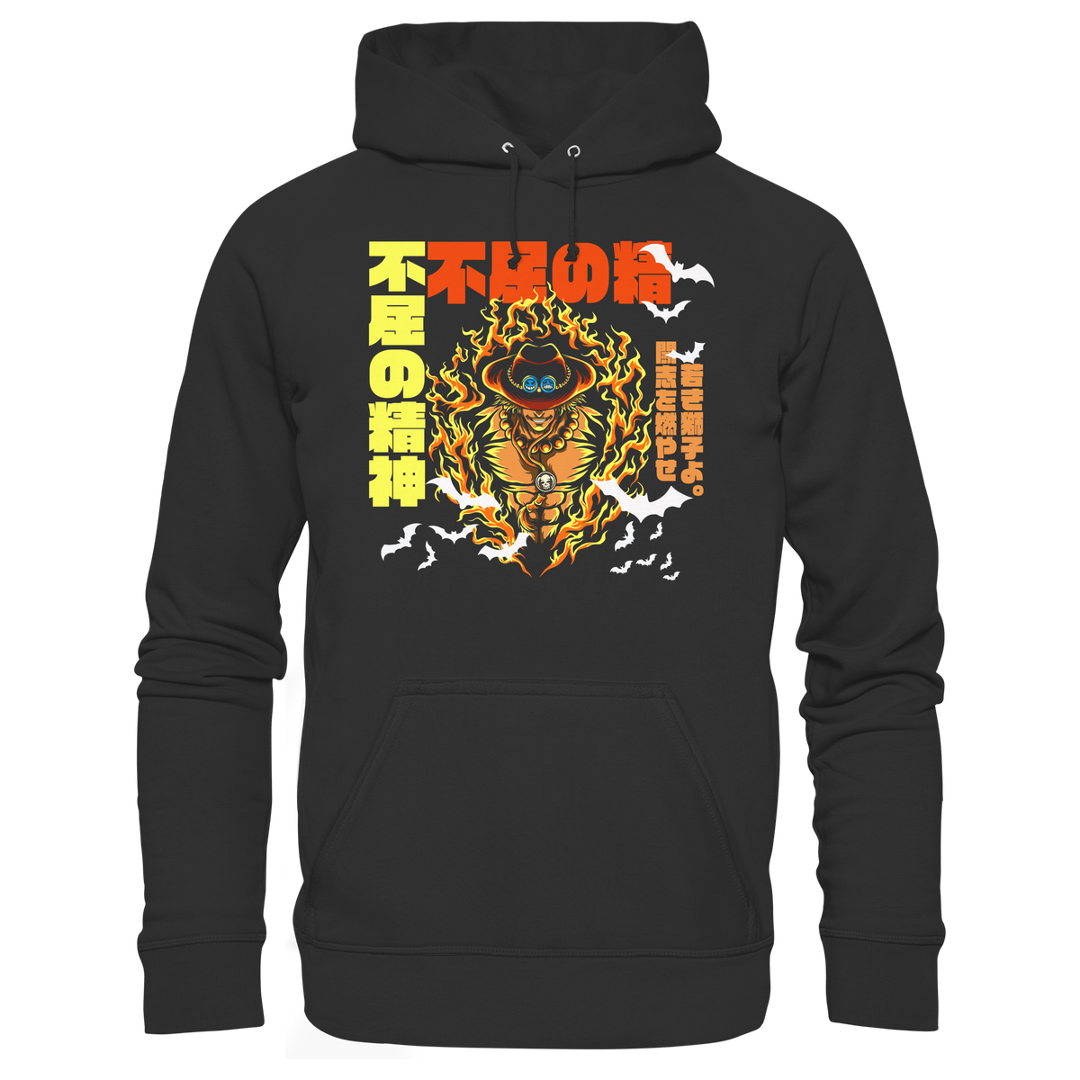 Unbeugsamer Geist - 不屈の精神 | Japanische Streetwear  - Unisex Bio-Baumwolle Hoodie