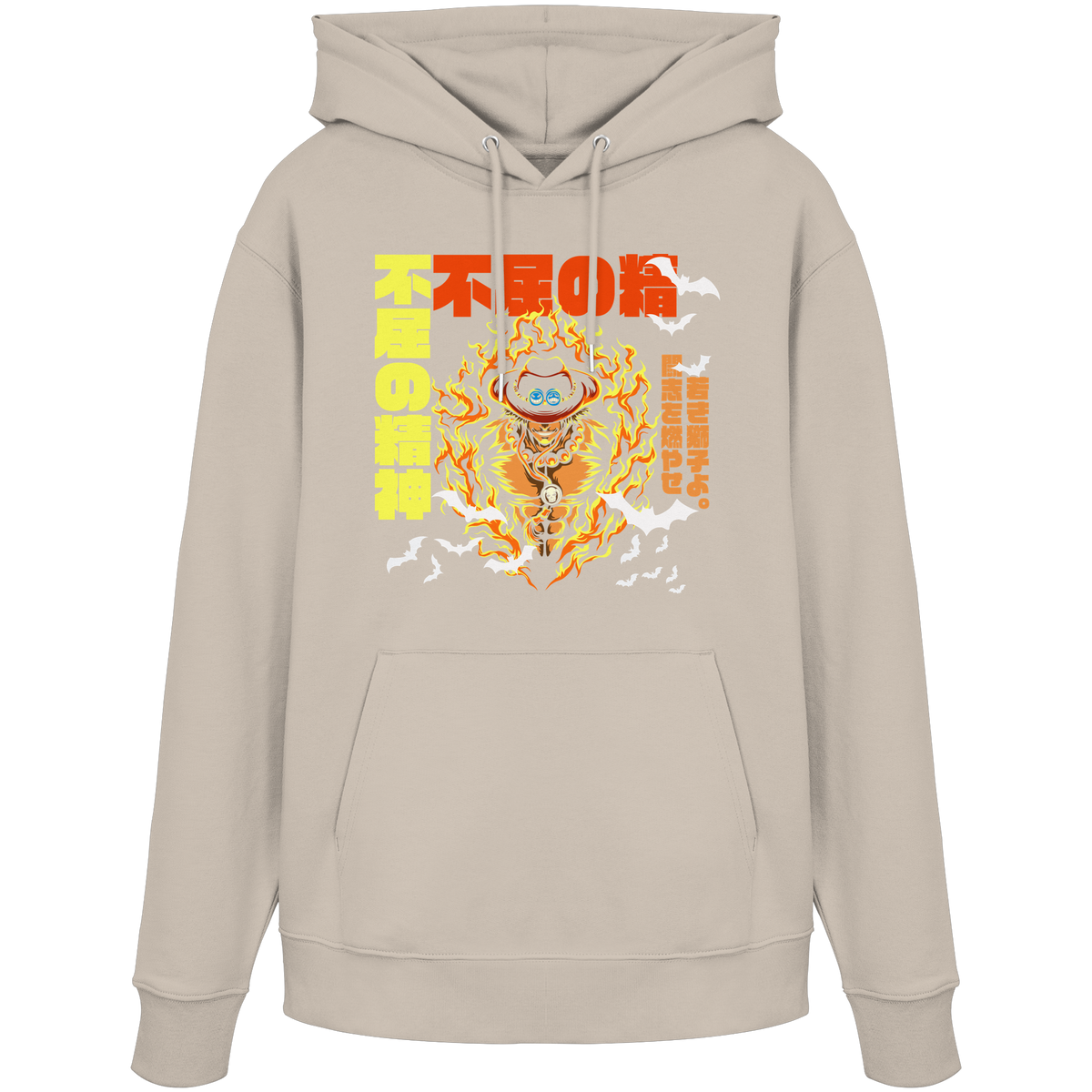 Unbeugsamer Geist - 不屈の精神 | Japanische Streetwear  - Unisex Bio-Baumwolle Hoodie