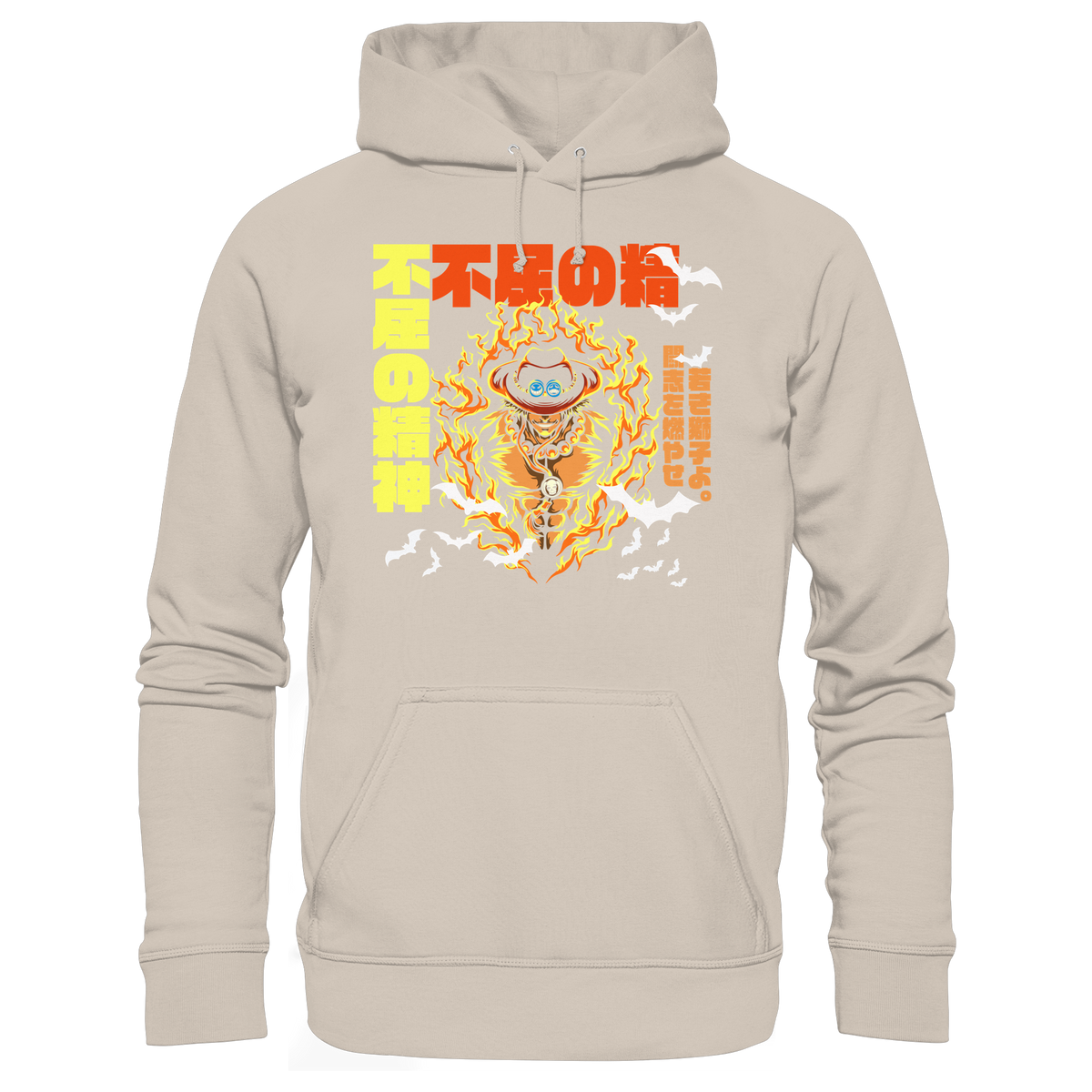 Unbeugsamer Geist - 不屈の精神 | Japanische Streetwear  - Unisex Bio-Baumwolle Hoodie