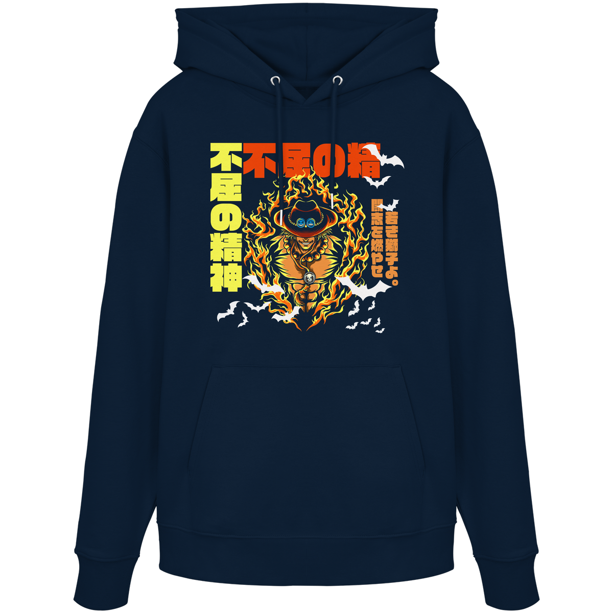 Unbeugsamer Geist - 不屈の精神 | Japanische Streetwear  - Unisex Bio-Baumwolle Hoodie