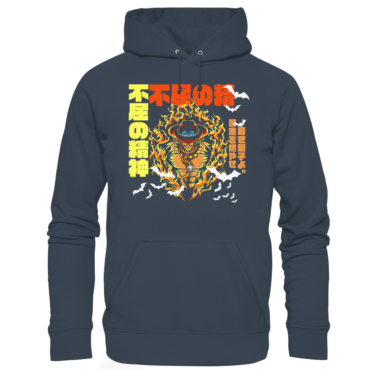 Unbeugsamer Geist - 不屈の精神 | Japanische Streetwear  - Unisex Bio-Baumwolle Hoodie