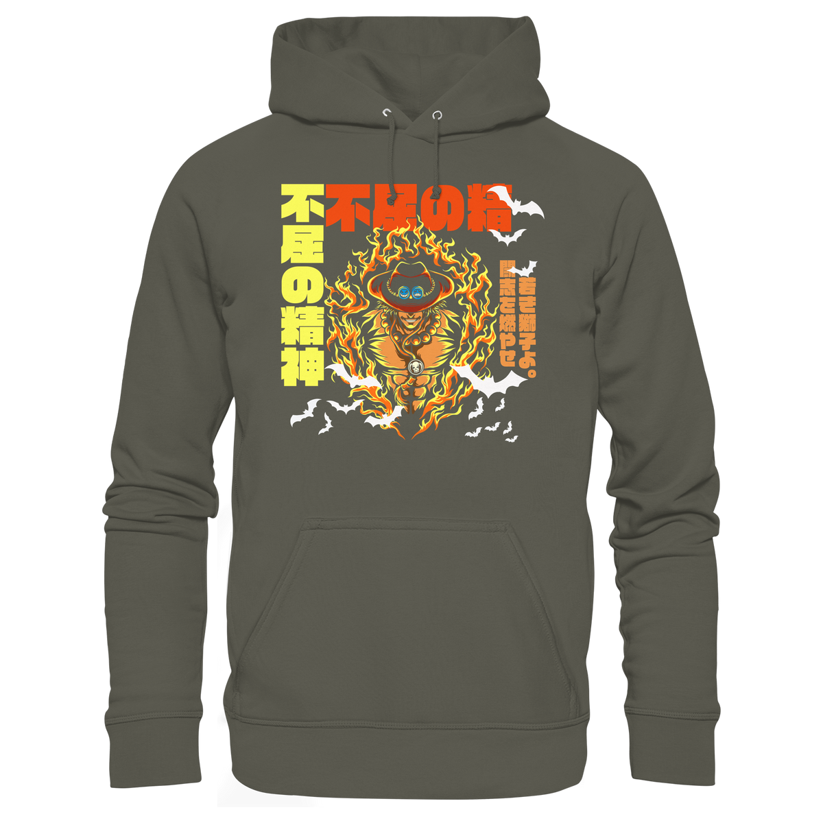 Unbeugsamer Geist - 不屈の精神 | Japanische Streetwear  - Unisex Bio-Baumwolle Hoodie