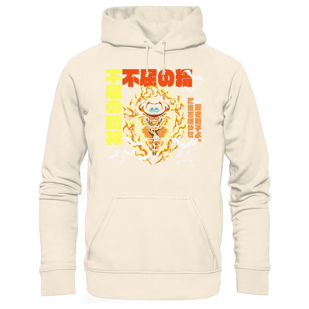 Unbeugsamer Geist - 不屈の精神 | Japanische Streetwear  - Unisex Bio-Baumwolle Hoodie